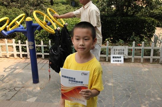 《网络安全知识手册》走进寻常百姓人家