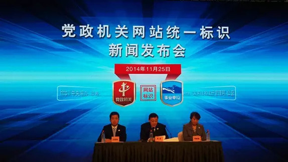 网站接连故障 访问党政机关网站认准统一标识 网站接连故障 访问党政机关网站认准统一标识