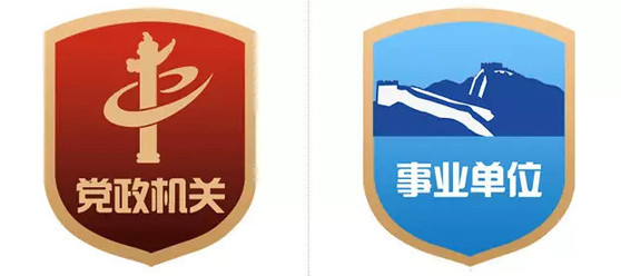 网站接连故障 访问党政机关网站认准统一标识 网站接连故障 访问党政机关网站认准统一标识